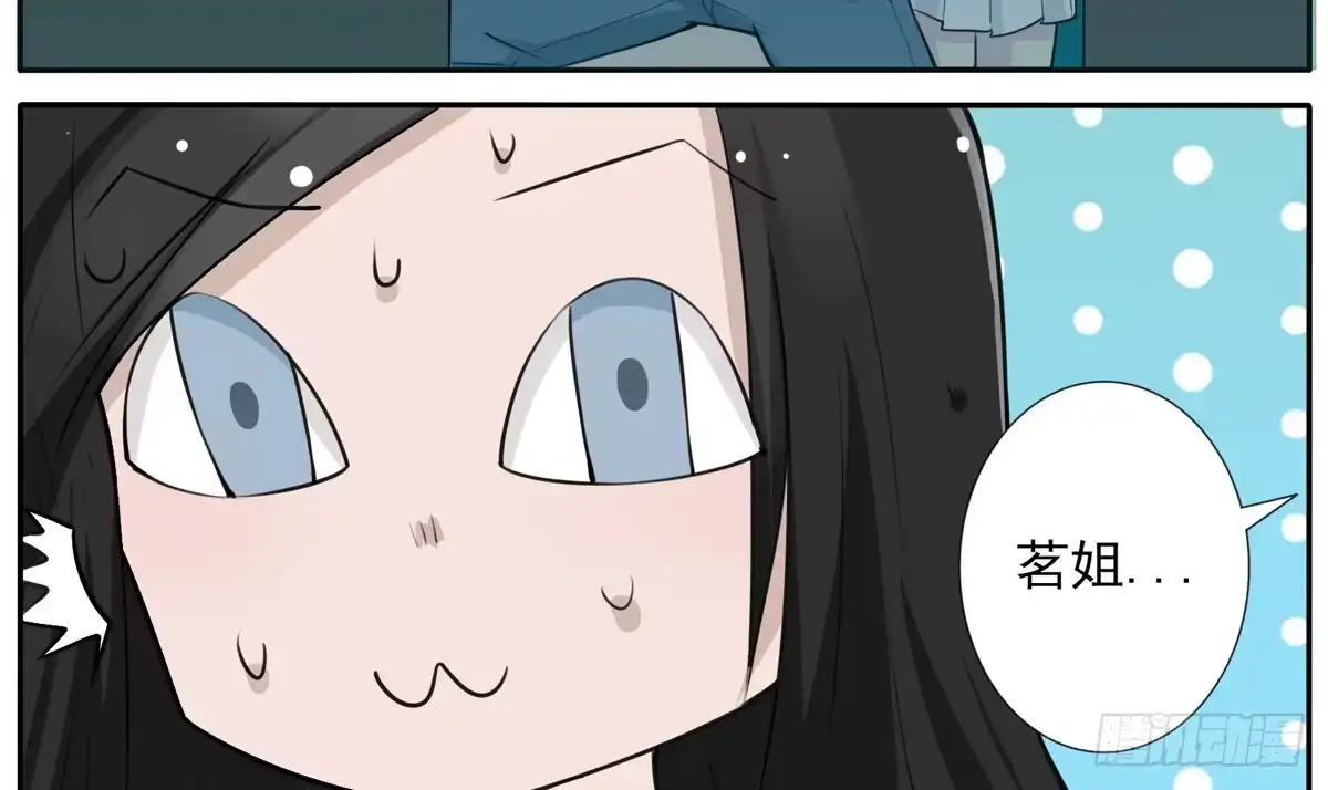 《手机恋人》我绝对不和别人说 第14页