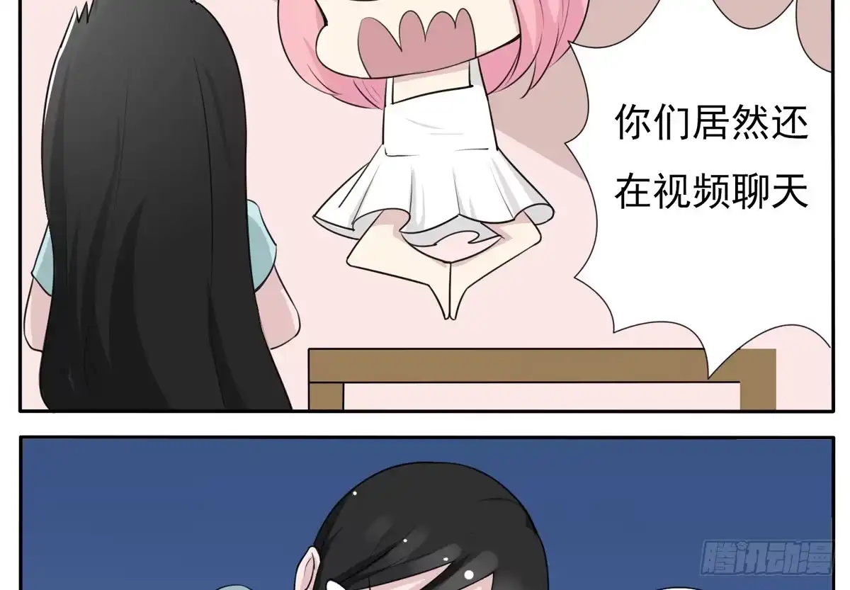 《手机恋人》我绝对不和别人说 第34页