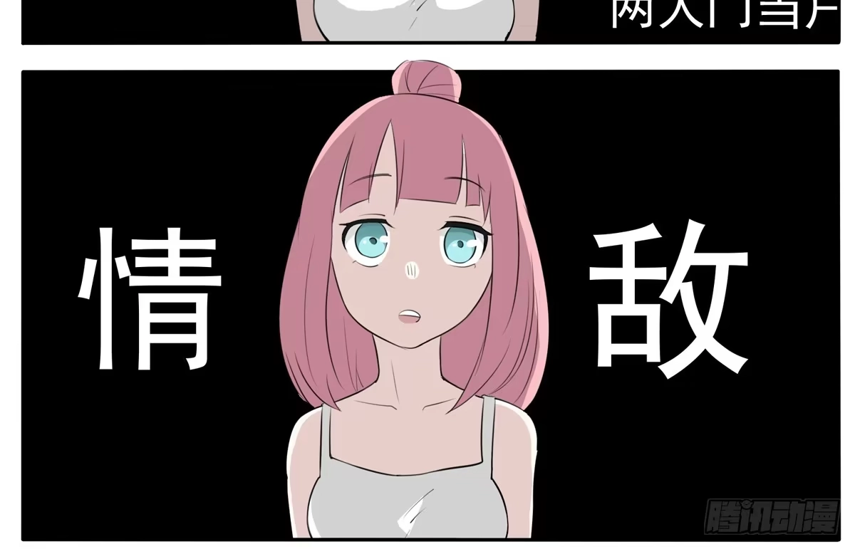 《手机恋人》我绝对不和别人说 第30页