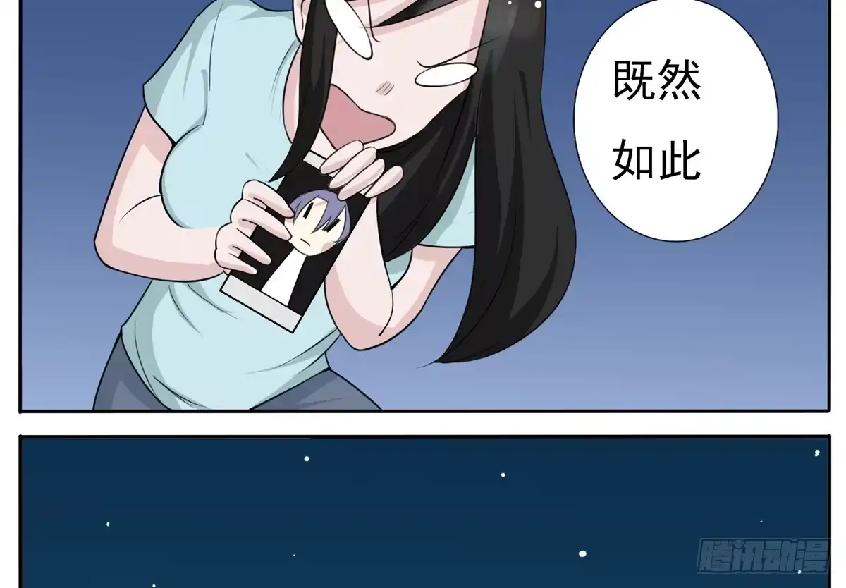 《手机恋人》我绝对不和别人说 第35页