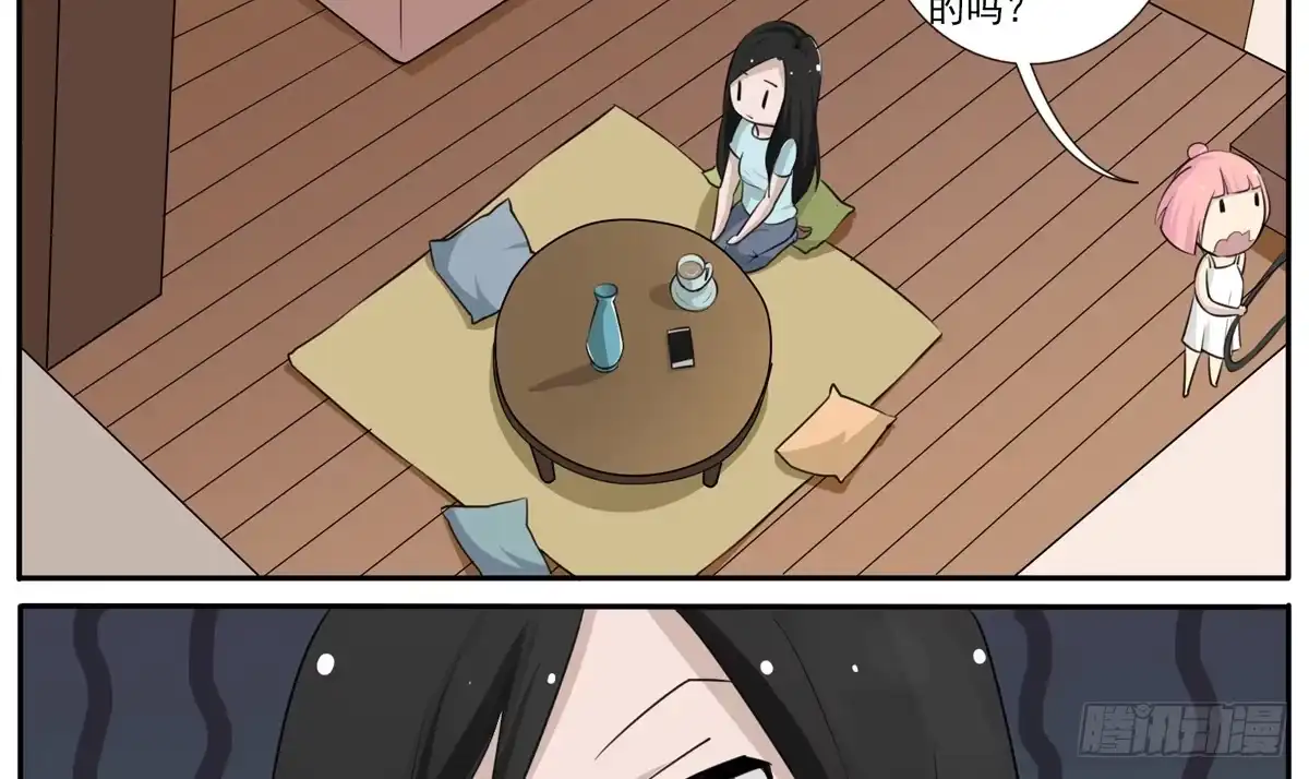《手机恋人》我绝对不和别人说 第18页