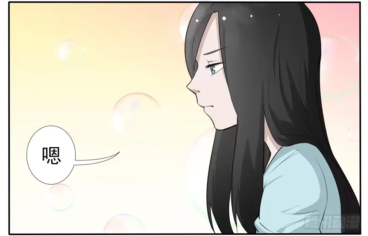 《手机恋人》我绝对不和别人说 第24页