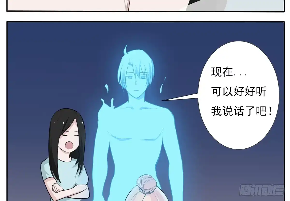 《手机恋人》我绝对不和别人说 第39页