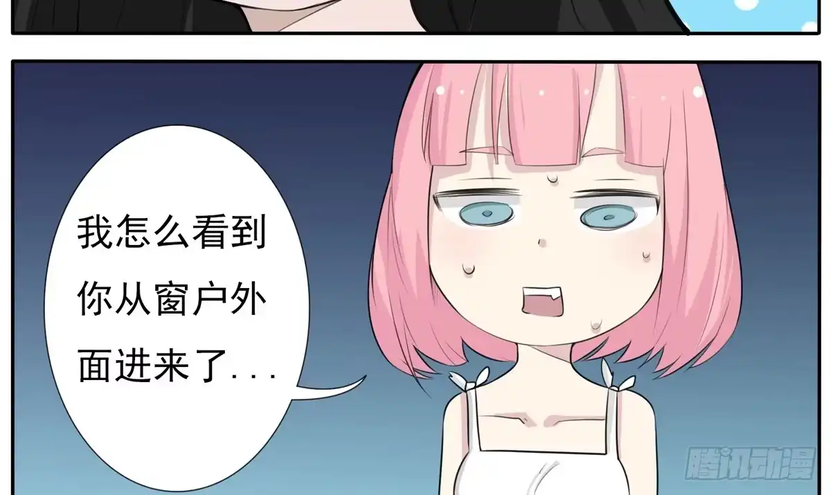 《手机恋人》我绝对不和别人说 第15页