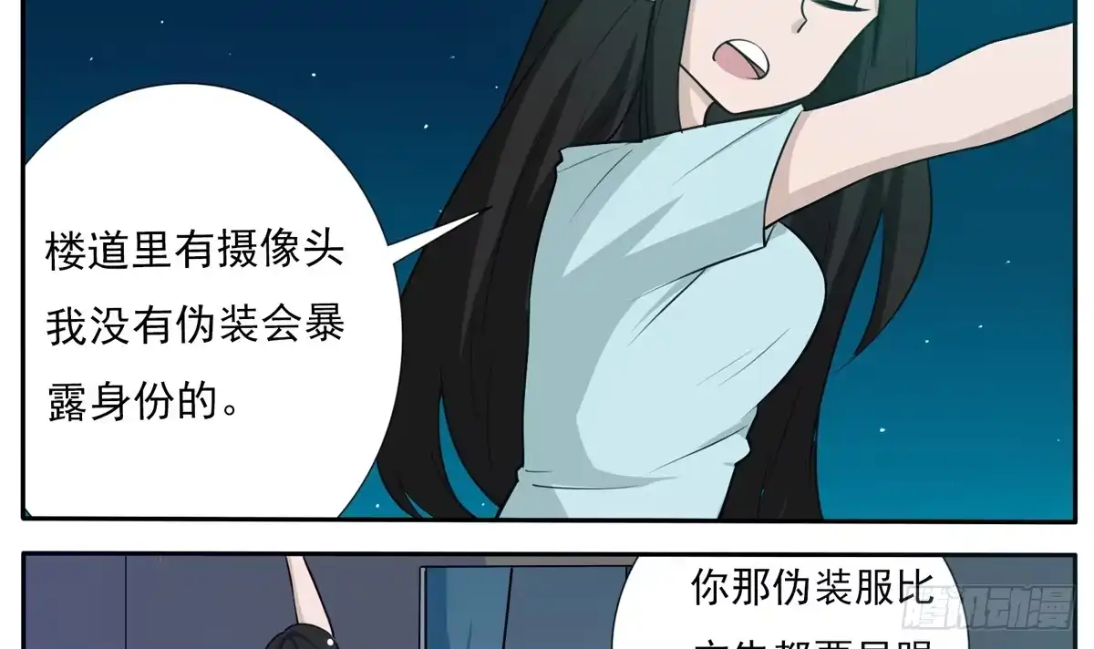 《手机恋人》我绝对不和别人说 第9页