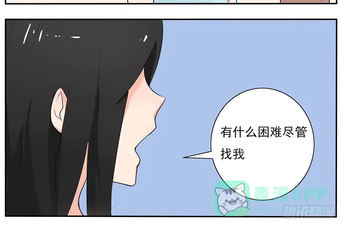 《手机恋人》别惹我！我火气大 第36页