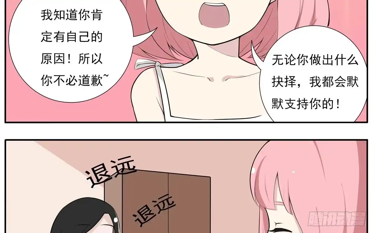 《手机恋人》别惹我！我火气大 第14页