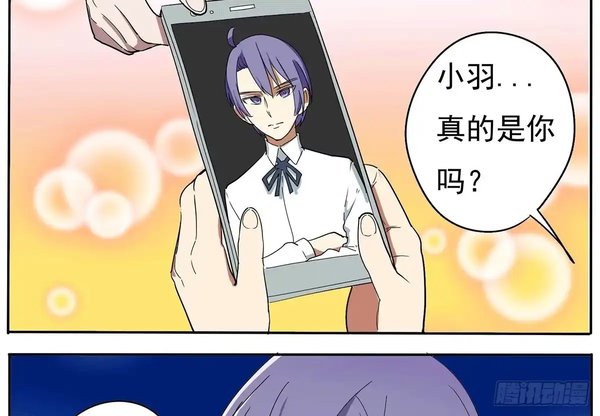 《手机恋人》别惹我！我火气大 第9页