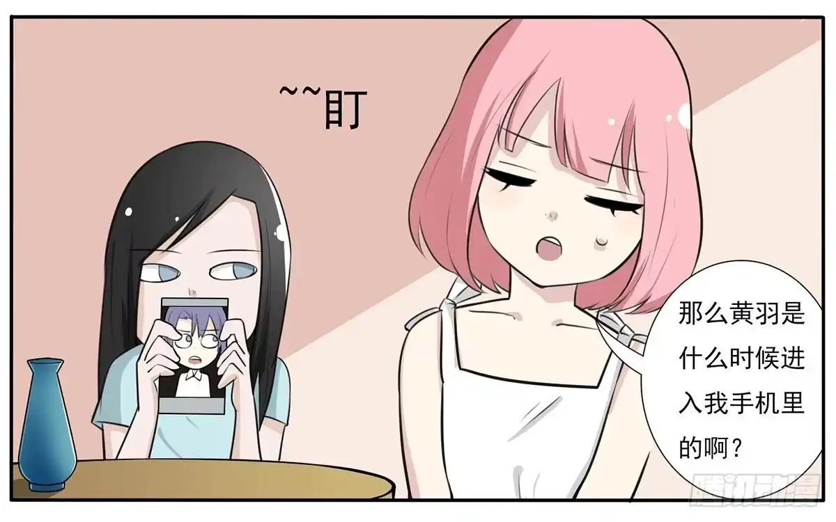 《手机恋人》别惹我！我火气大 第17页