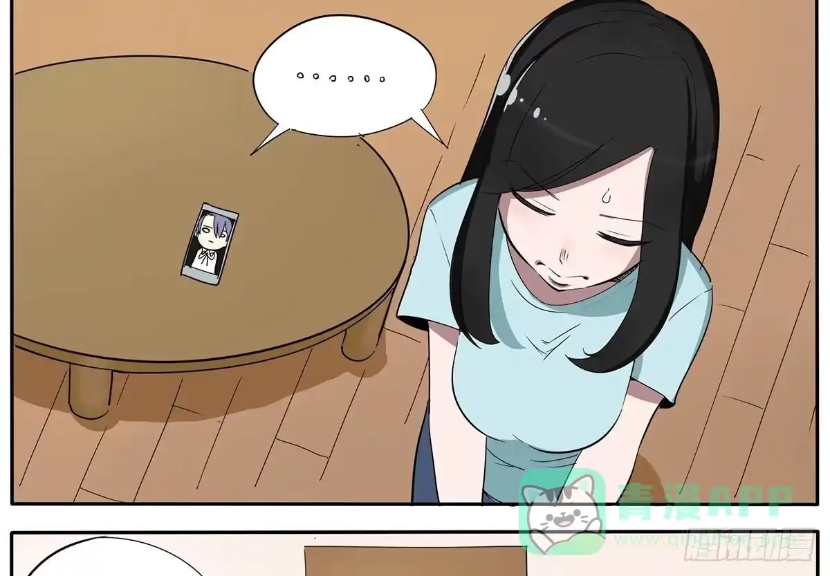 《手机恋人》别惹我！我火气大 第6页