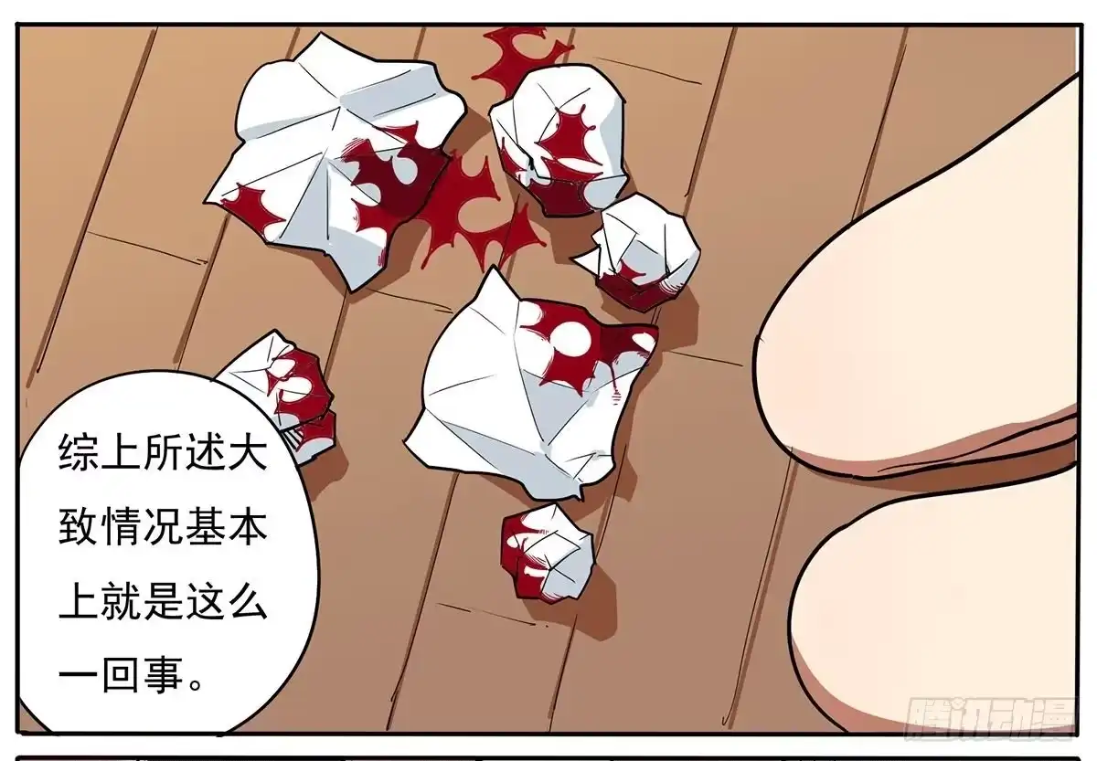《手机恋人》别惹我！我火气大 第3页