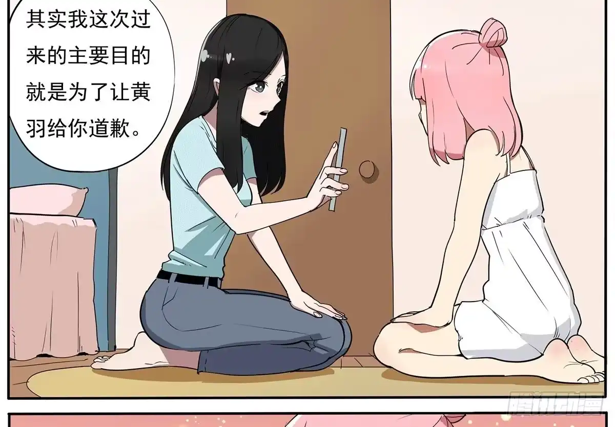 《手机恋人》别惹我！我火气大 第7页