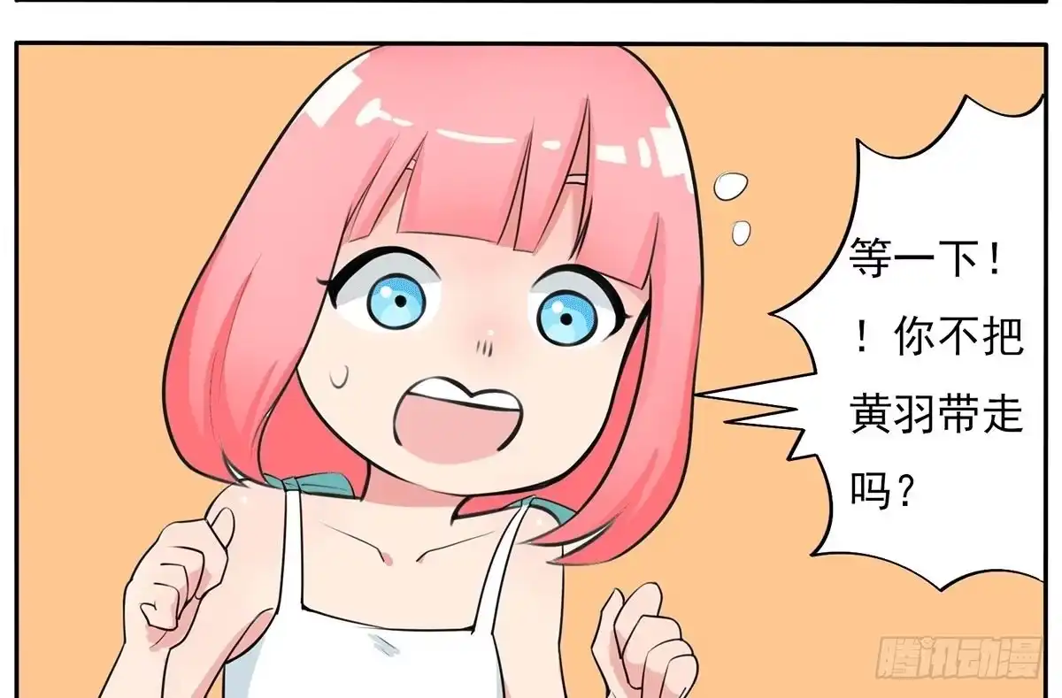 《手机恋人》别惹我！我火气大 第34页