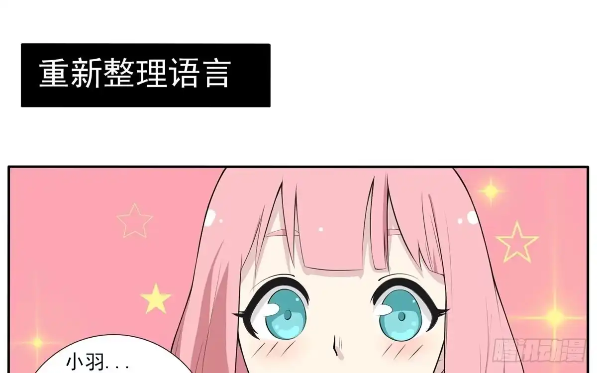 《手机恋人》别惹我！我火气大 第13页