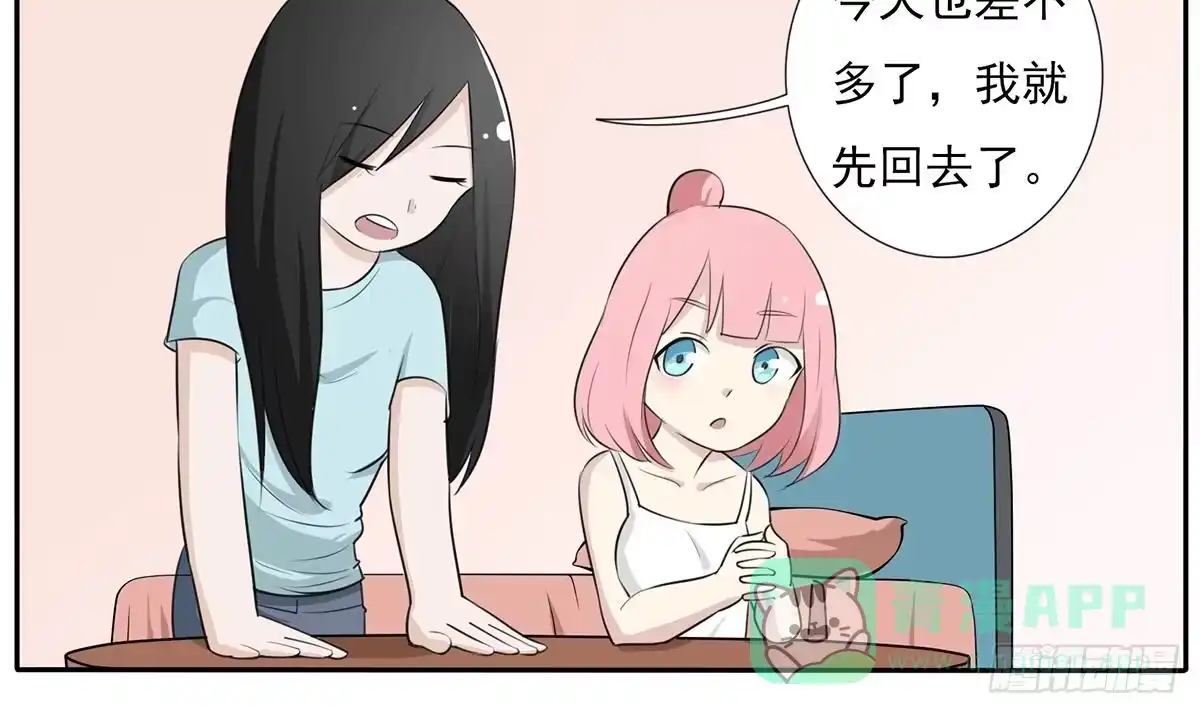 《手机恋人》别惹我！我火气大 第31页