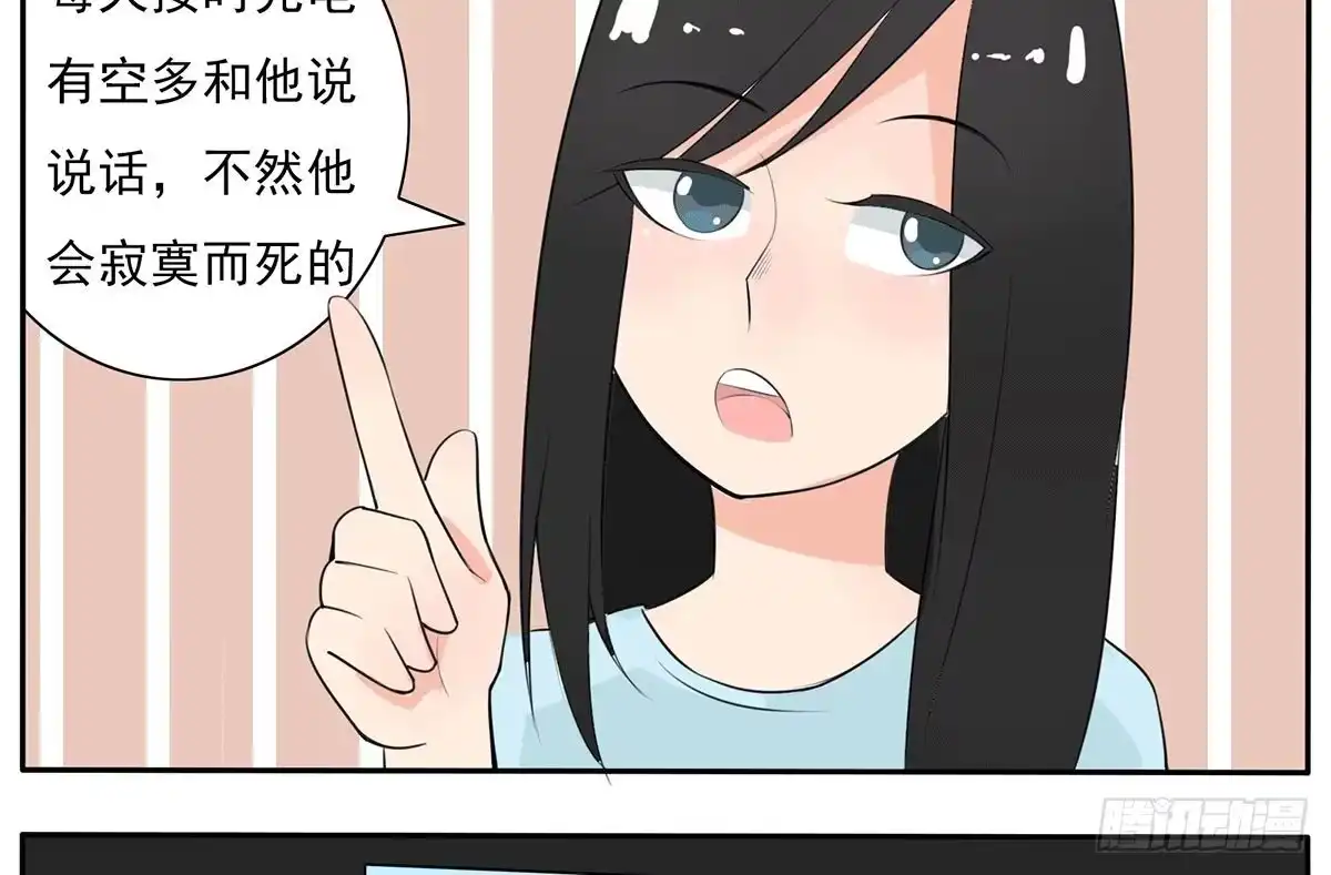《手机恋人》别惹我！我火气大 第38页