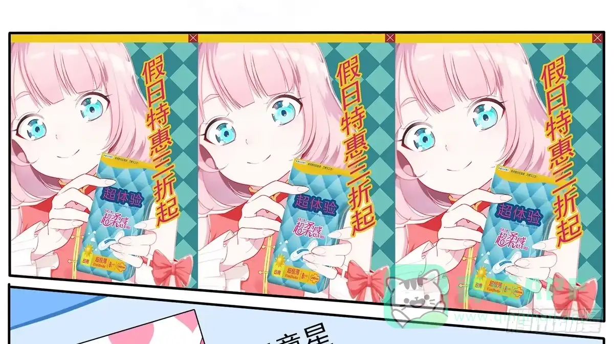 《手机恋人》天呀！看我变成什么鬼模样了 第16页