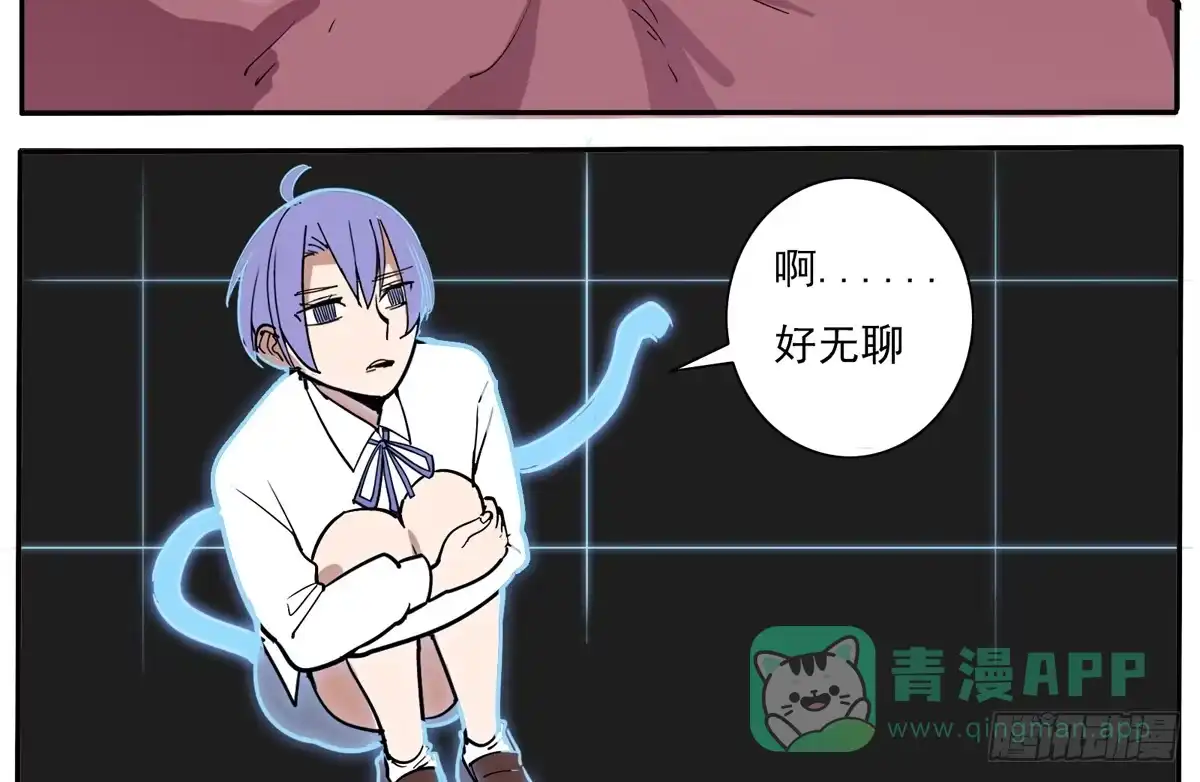 《手机恋人》天呀！看我变成什么鬼模样了 第6页