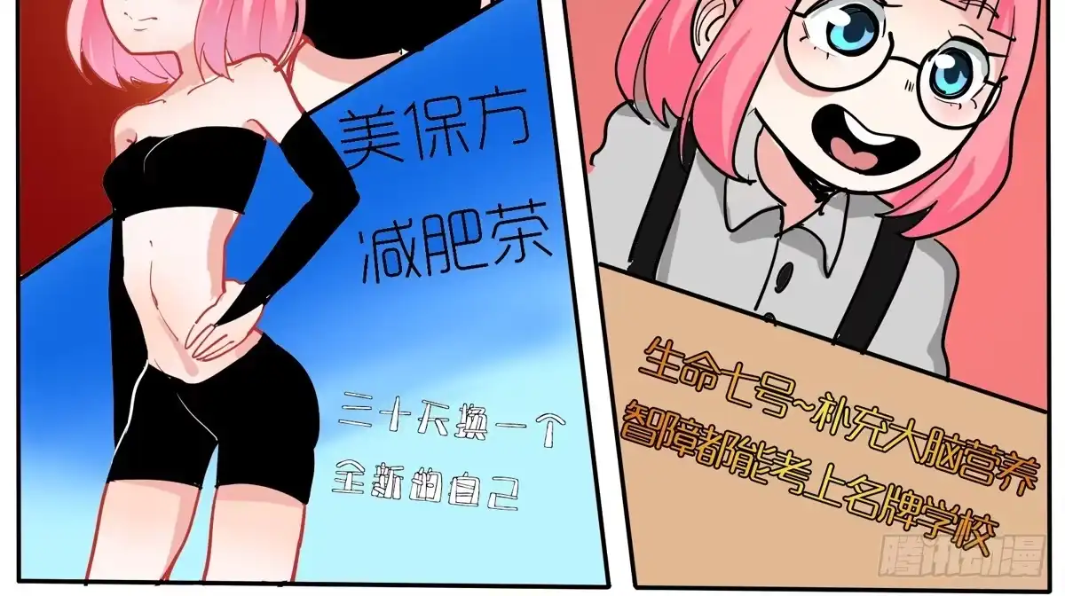 《手机恋人》天呀！看我变成什么鬼模样了 第19页