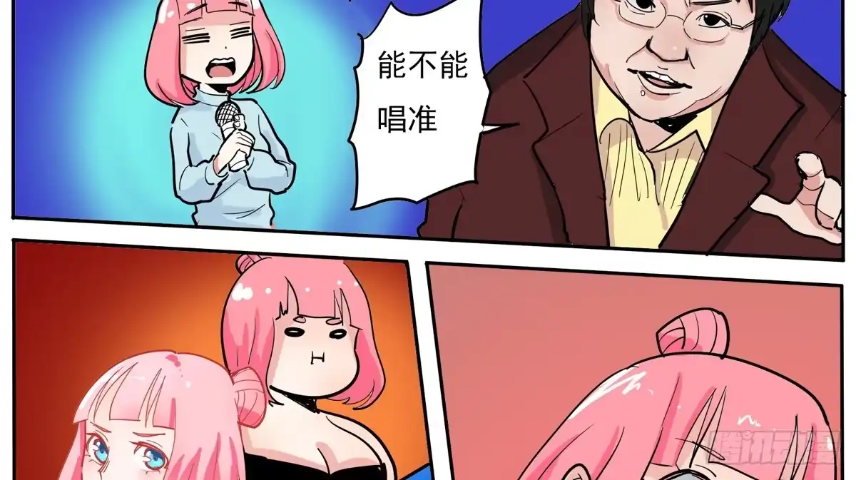 《手机恋人》天呀！看我变成什么鬼模样了 第18页