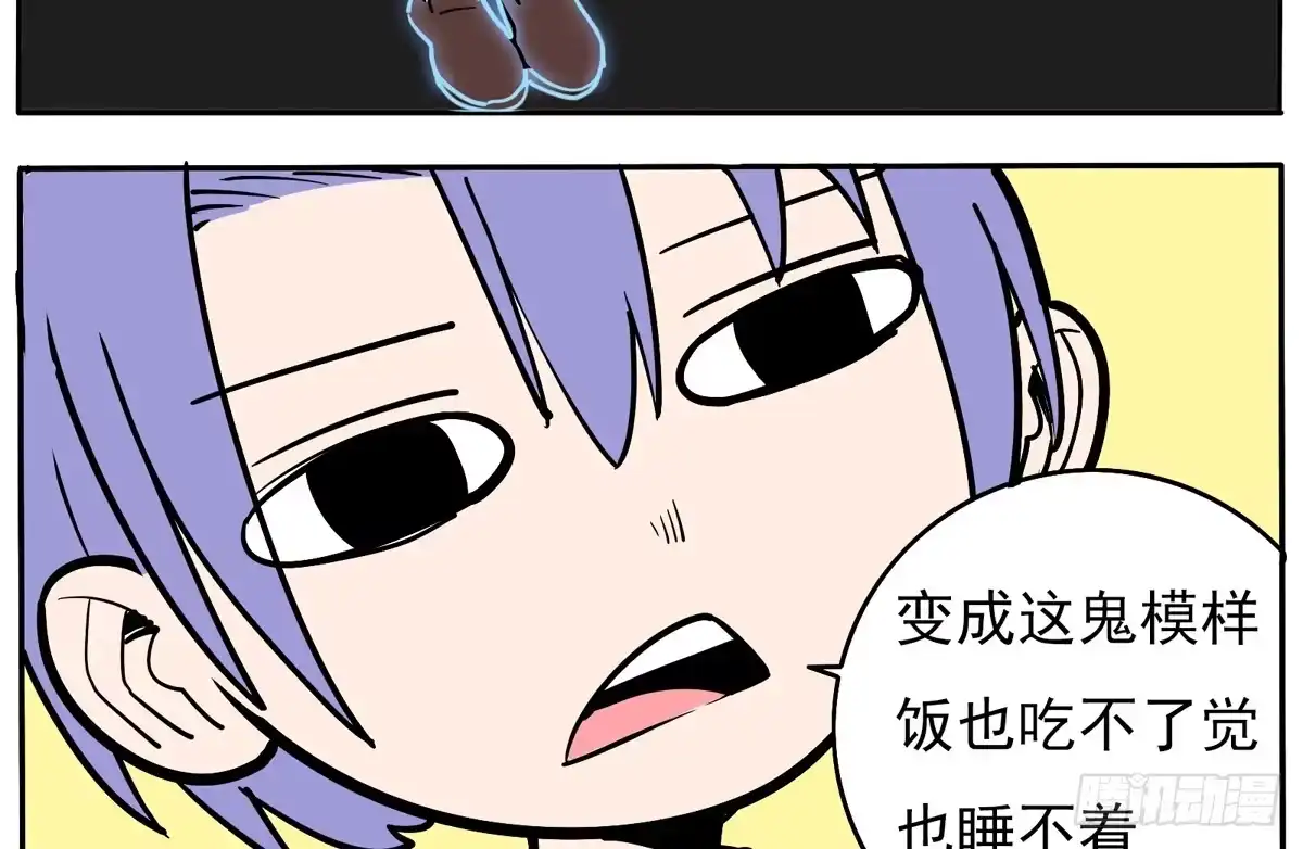 《手机恋人》天呀！看我变成什么鬼模样了 第7页