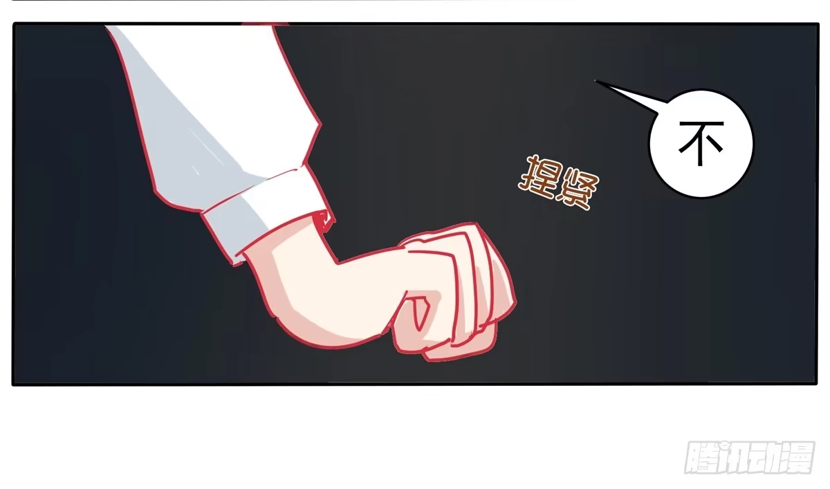 《手机恋人》天呀！看我变成什么鬼模样了 第22页