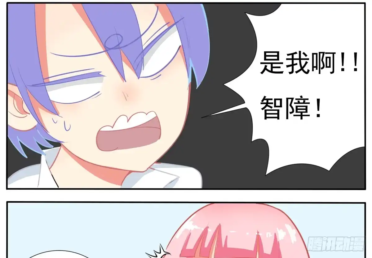 《手机恋人》天呀！看我变成什么鬼模样了 第30页