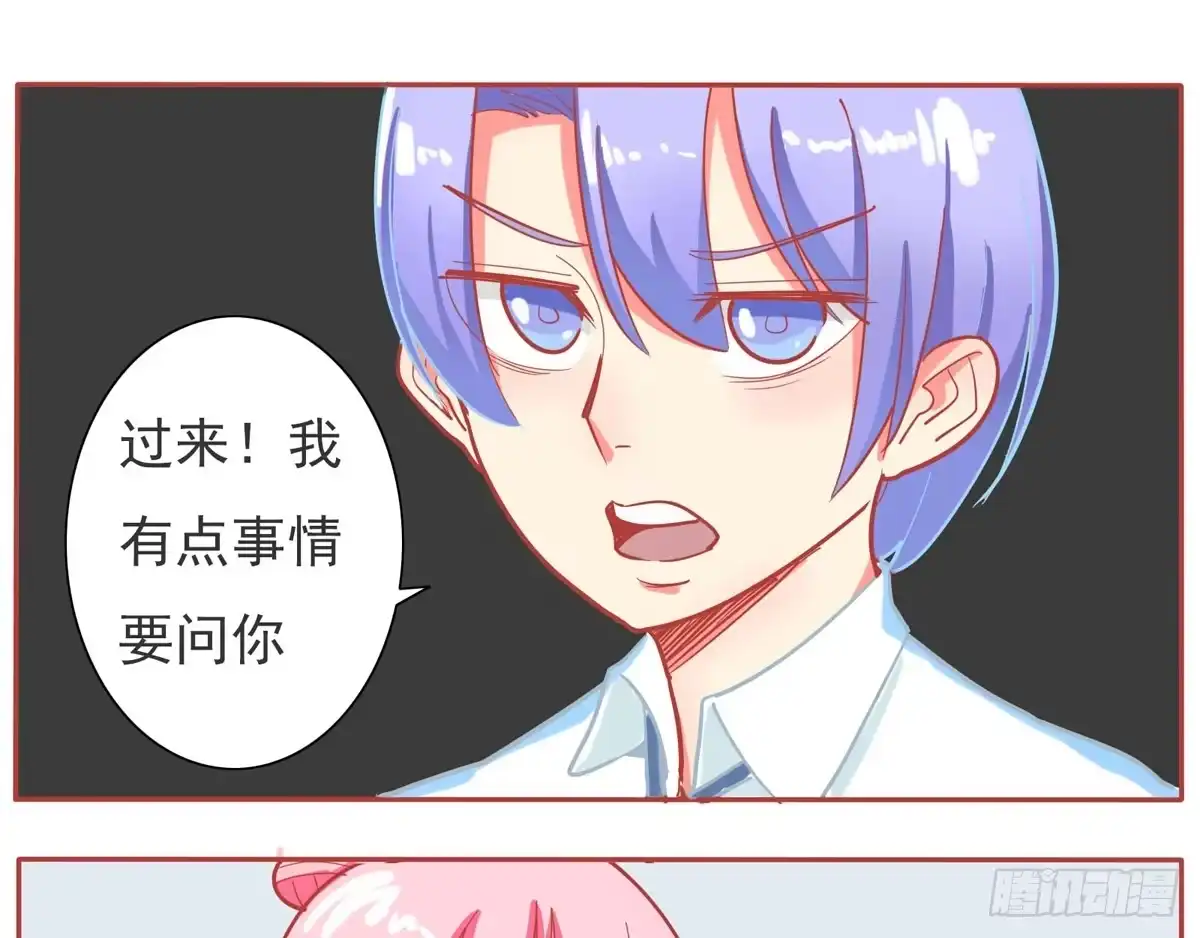 《手机恋人》天呀！看我变成什么鬼模样了 第34页