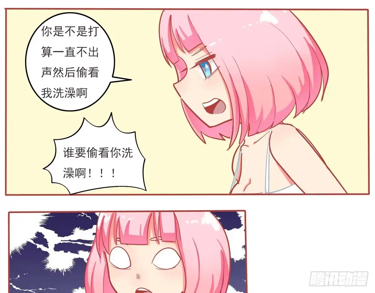 《手机恋人》天呀！看我变成什么鬼模样了 第32页