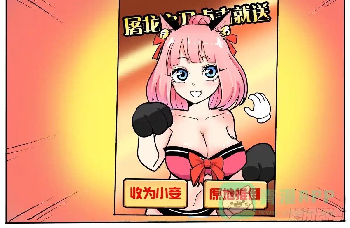 《手机恋人》天呀！看我变成什么鬼模样了 第11页