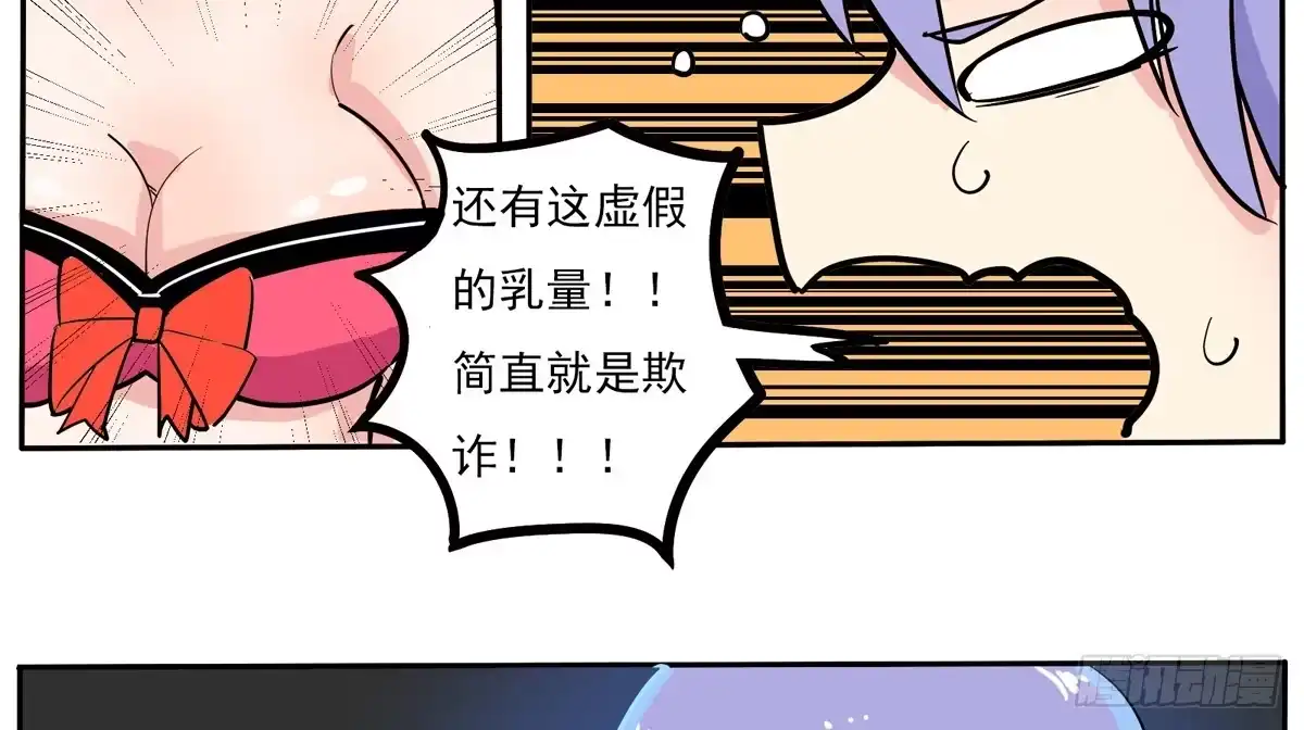《手机恋人》天呀！看我变成什么鬼模样了 第13页