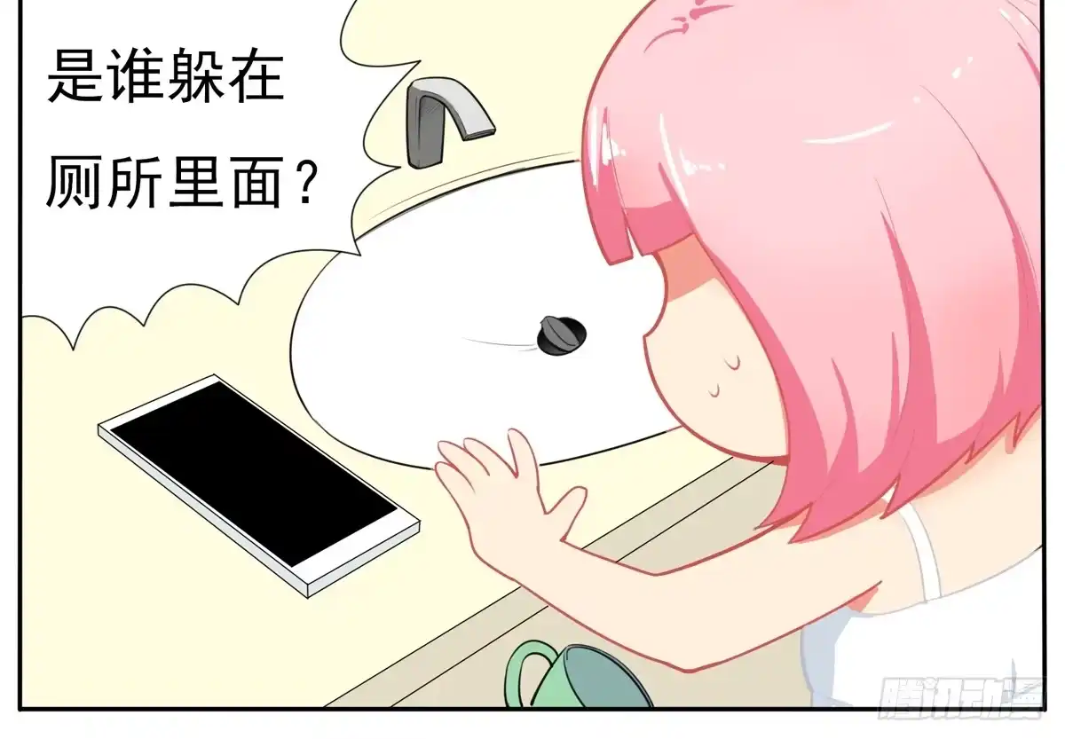 《手机恋人》天呀！看我变成什么鬼模样了 第29页