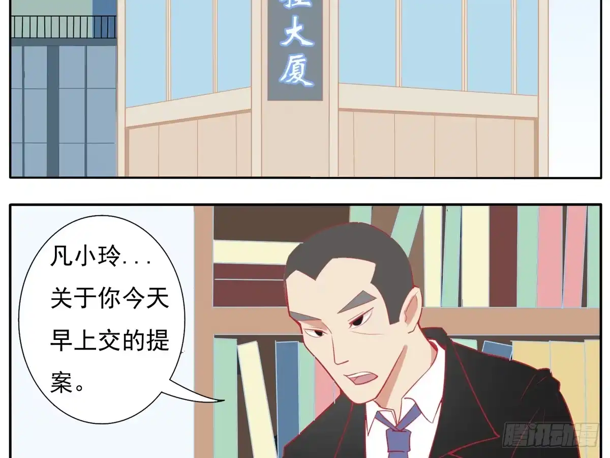 《手机恋人》学员你的梦想是什么？ 第17页