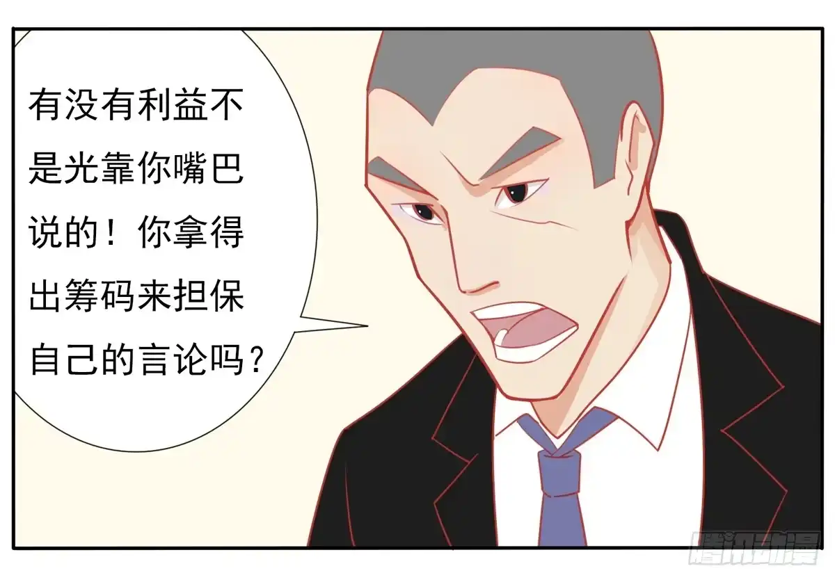 《手机恋人》学员你的梦想是什么？ 第20页