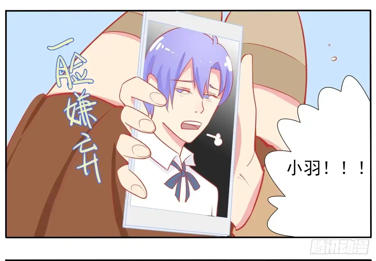 《手机恋人》学员你的梦想是什么？ 第24页