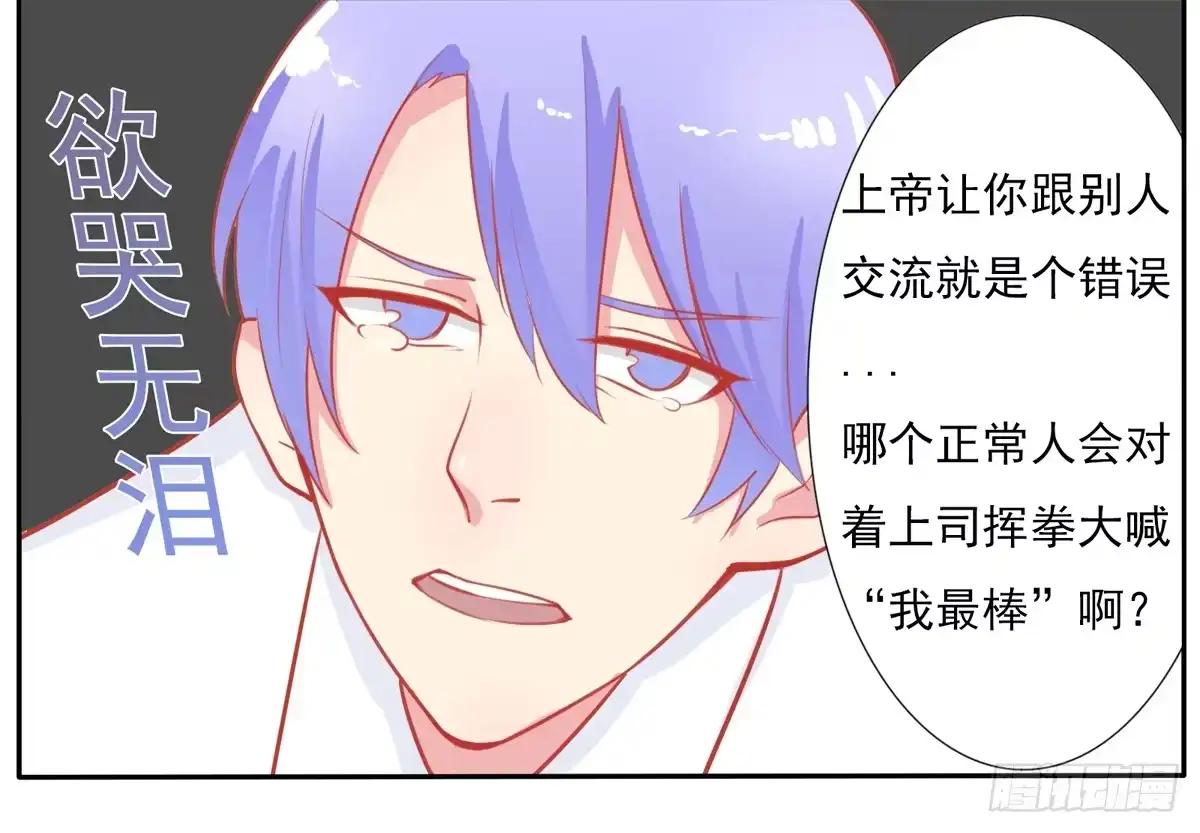 《手机恋人》学员你的梦想是什么？ 第25页