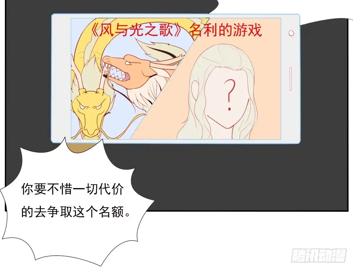 《手机恋人》学员你的梦想是什么？ 第9页