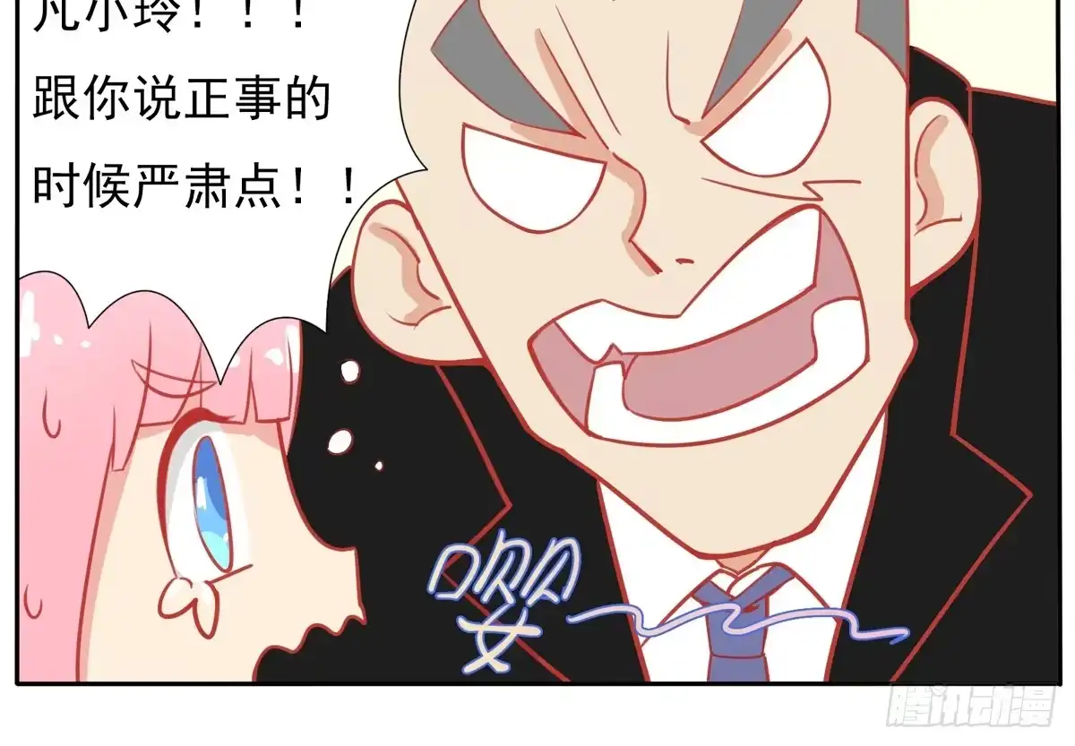 《手机恋人》学员你的梦想是什么？ 第22页
