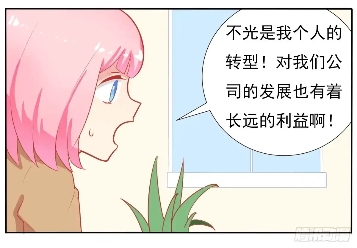 《手机恋人》学员你的梦想是什么？ 第19页