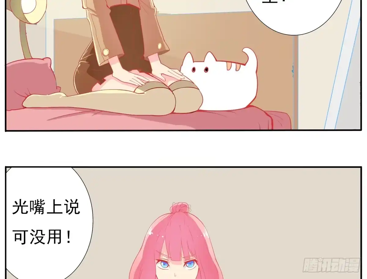 《手机恋人》学员你的梦想是什么？ 第5页