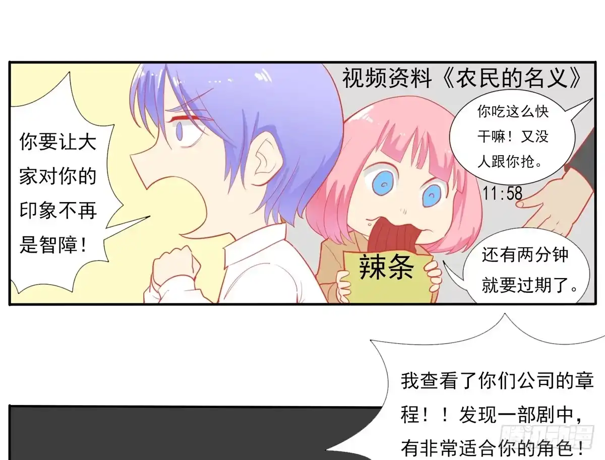 《手机恋人》学员你的梦想是什么？ 第8页