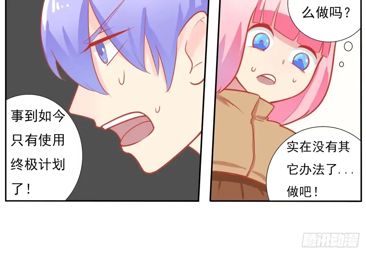 《手机恋人》学员你的梦想是什么？ 第27页