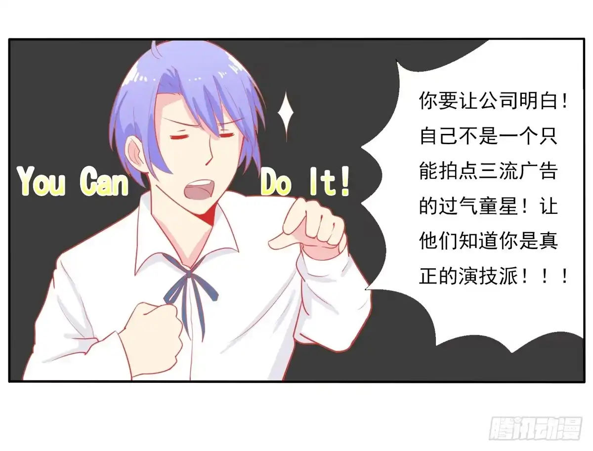 《手机恋人》学员你的梦想是什么？ 第10页