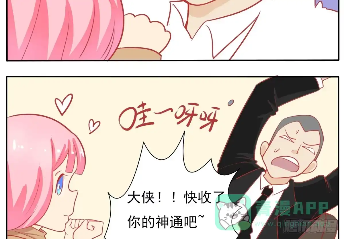 《手机恋人》学员你的梦想是什么？ 第31页