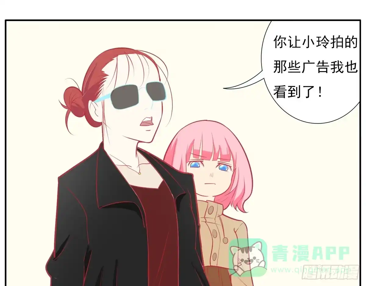 《手机恋人》学员你的梦想是什么？ 第41页