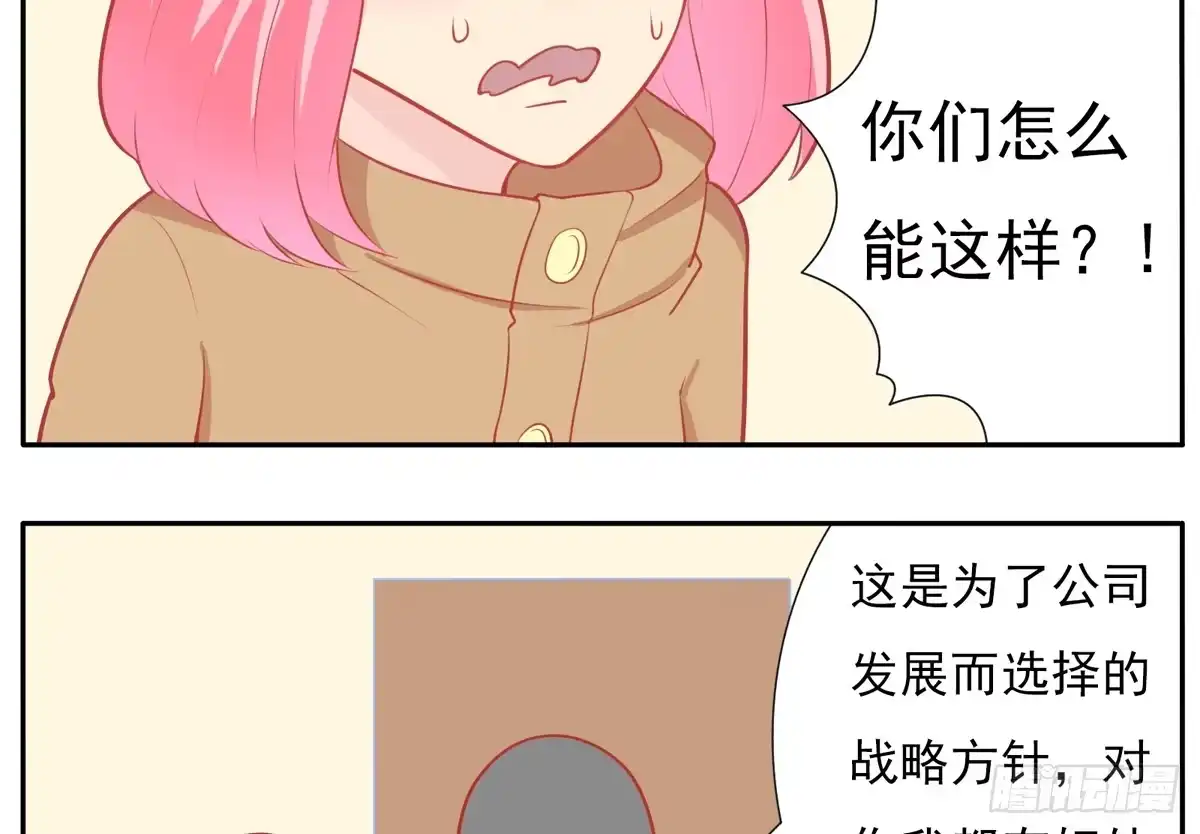 《手机恋人》学员你的梦想是什么？ 第35页