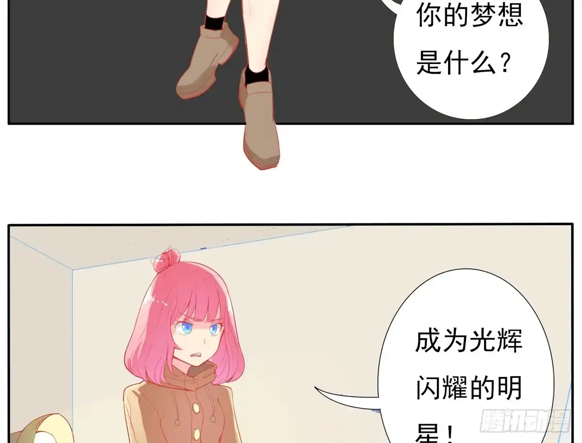 《手机恋人》学员你的梦想是什么？ 第4页