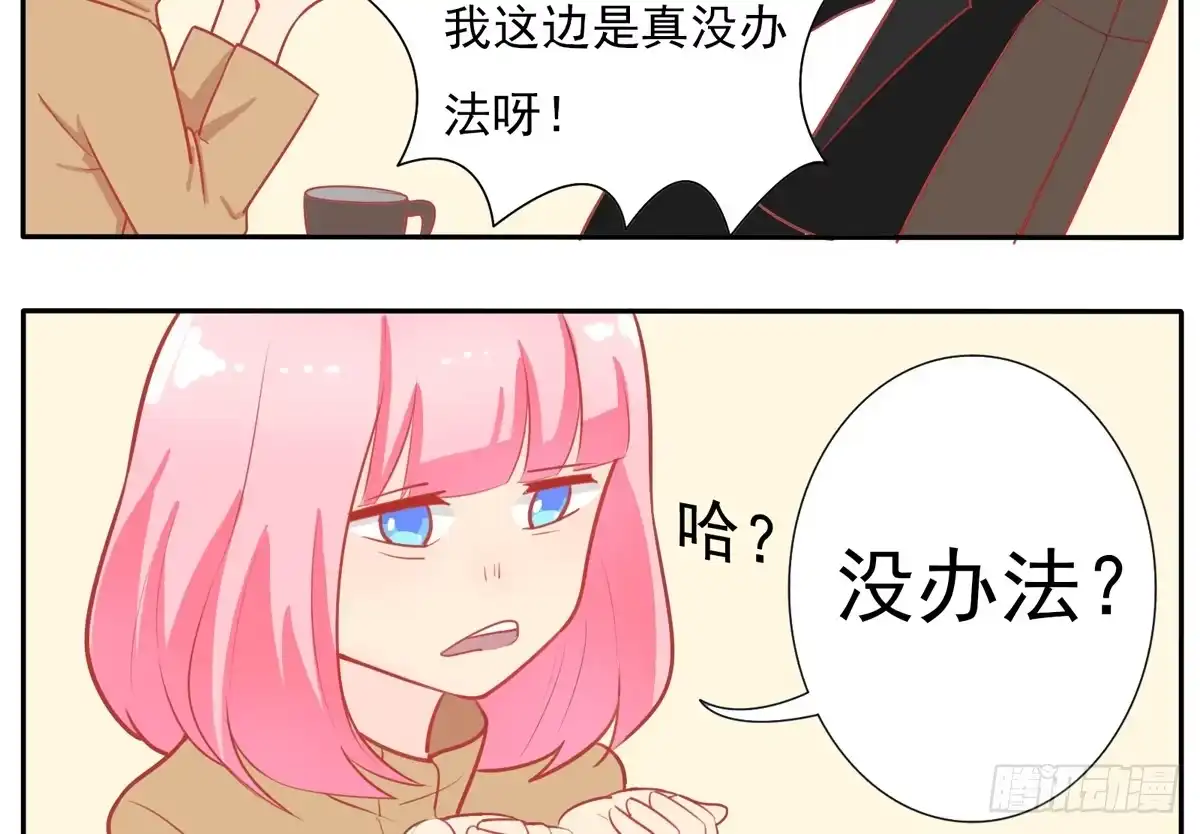 《手机恋人》学员你的梦想是什么？ 第32页