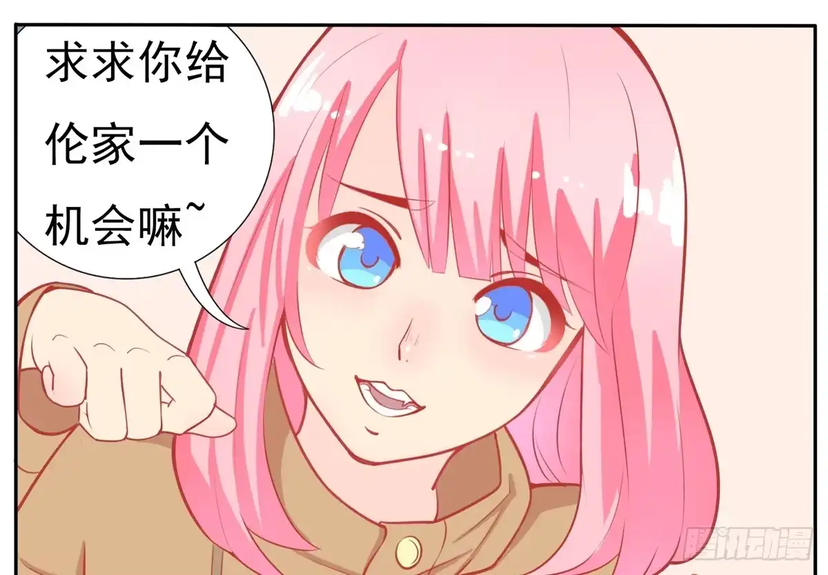 《手机恋人》学员你的梦想是什么？ 第29页