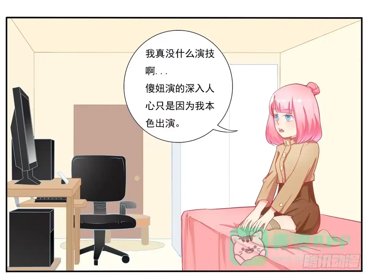 《手机恋人》学员你的梦想是什么？ 第11页